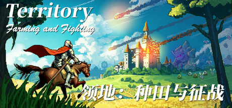 Territory: Farming and Warfare