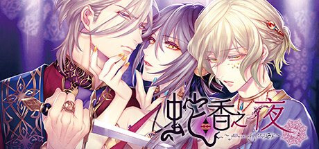 Trap of MUSK:Europe Night