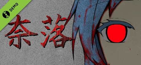 Purgatory -NARAKU- Demo